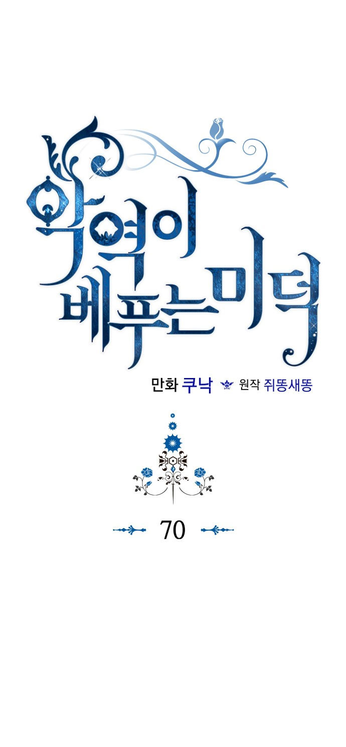 đức hạnh của ác nữ phản diện chapter 70 7