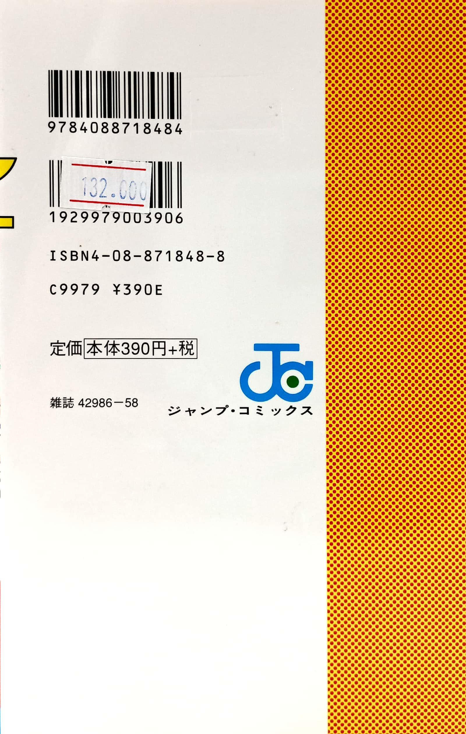 Slam Dunk 28 (Japanese Edition)