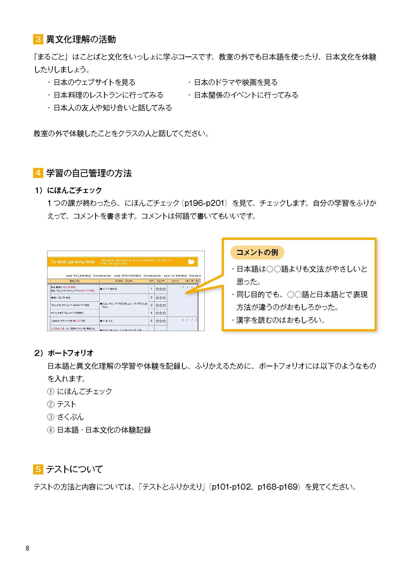 Sách - Marugoto - Ngôn Ngữ Và Văn Hoá Nhật Bản - Hiểu Biết Ngôn Ngữ - Sơ Cấp 1 - A2 (Tái Bản 2024)