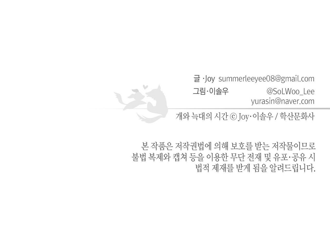 thời gian giữa sói và chó chapter 59 136