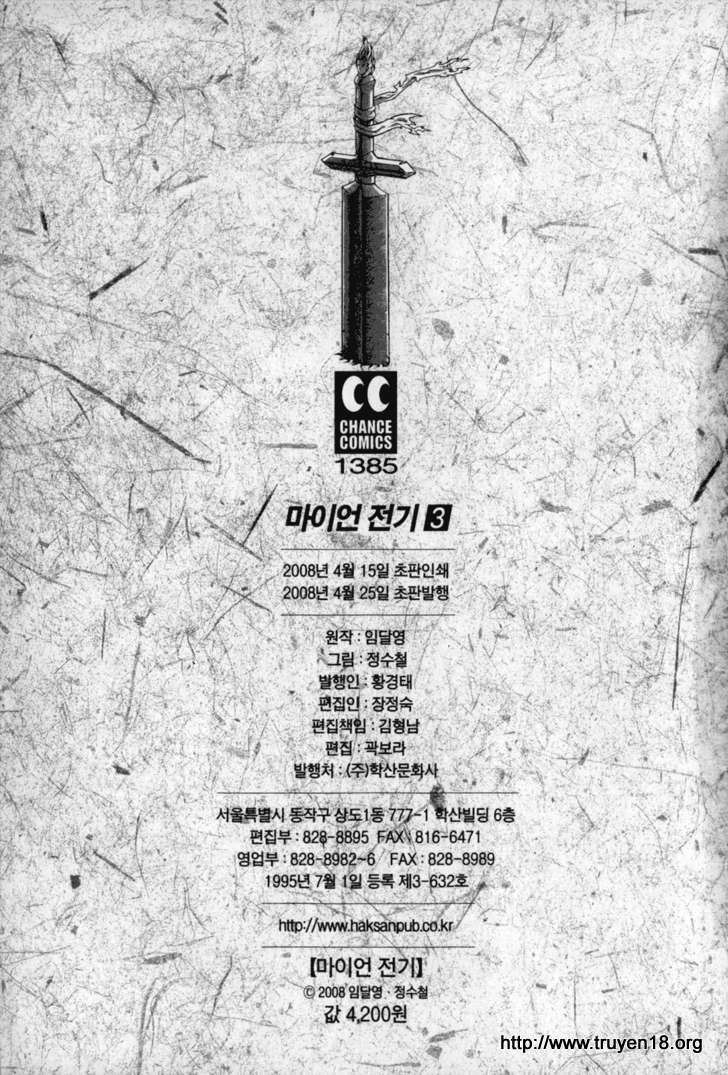 the legend of maian chapter 20 26