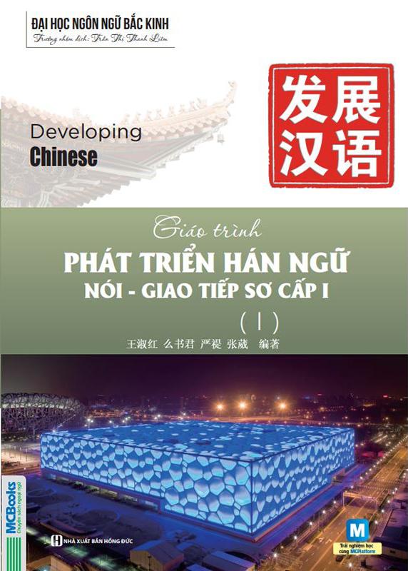 Giáo Trình Phát Triển Hán Ngữ: Nói - Giao Tiếp Sơ Cấp 1