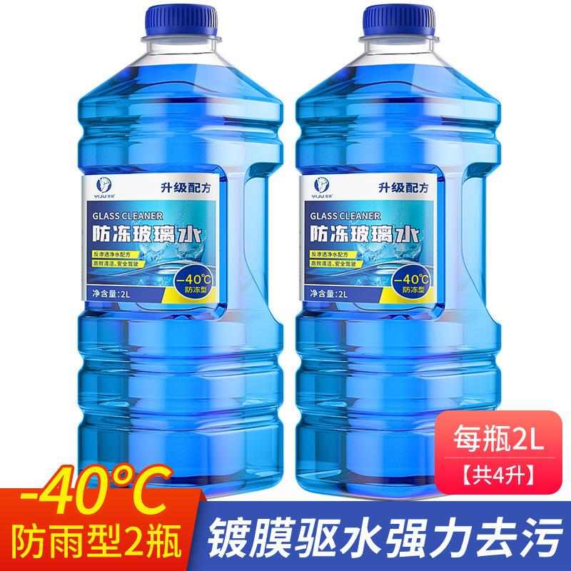 Nước kính chống đông xe hơi phong cách mùa đông mới nhất 0 độ -15 -25 -40 đại lý sơn xe gạt nước bốn mùa