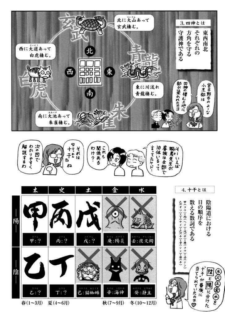 otogi matsuri chapter 25 24