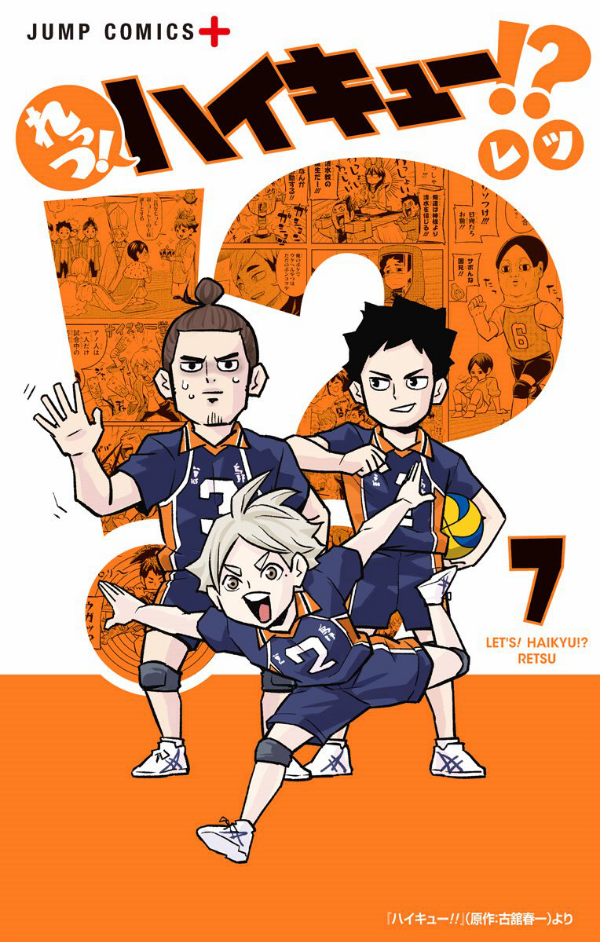 Let's! Haikyu !? 7 (Japanese Edition)