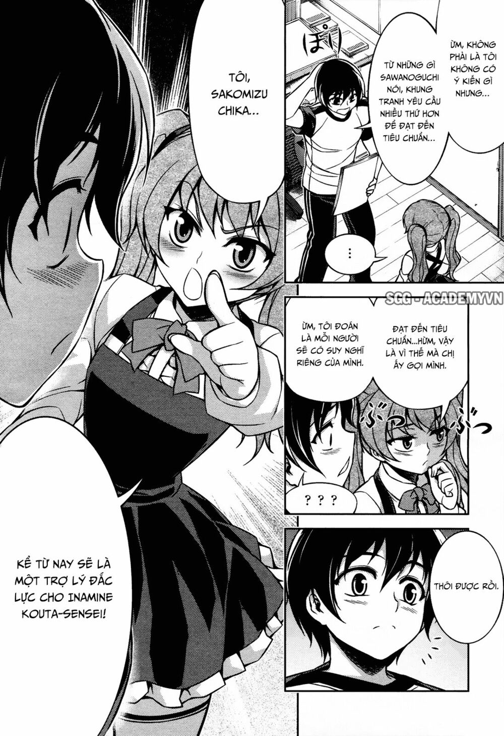 koimoku chapter 7.2 23