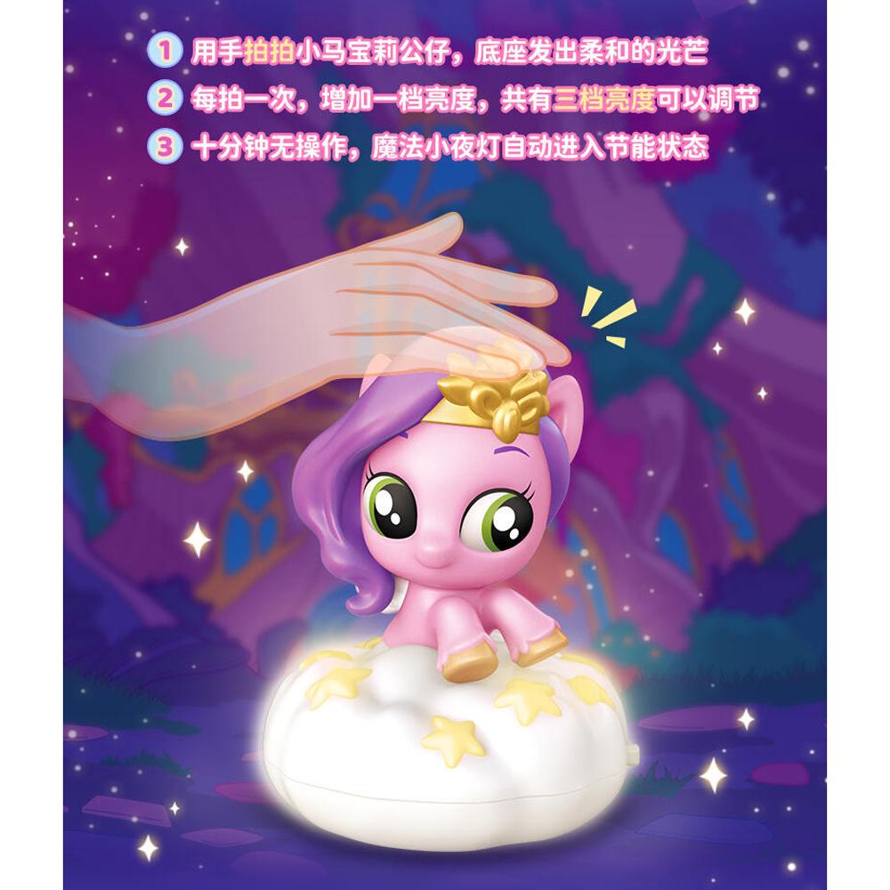 Đồ Chơi Mô Hình My Little Pony - Magic Night Light (Có Đèn) - ToTy DP04 (Mẫu Sản Phẩm Bên Trong Là Ngẫu Nhiên)
