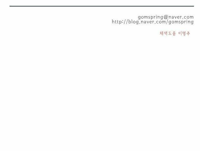 món quà từ chúa chapter 49 40