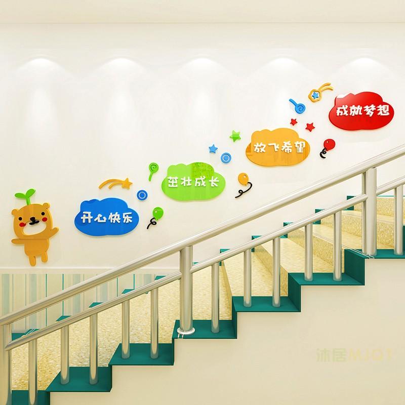 Phong cách mới nhất giáo dục sớm mẫu giáo dán tường trang trí tường văn hóa bố trí tường cầu thang hành lang phòng trẻ em dán phim hoạt hình 3d ba chiều