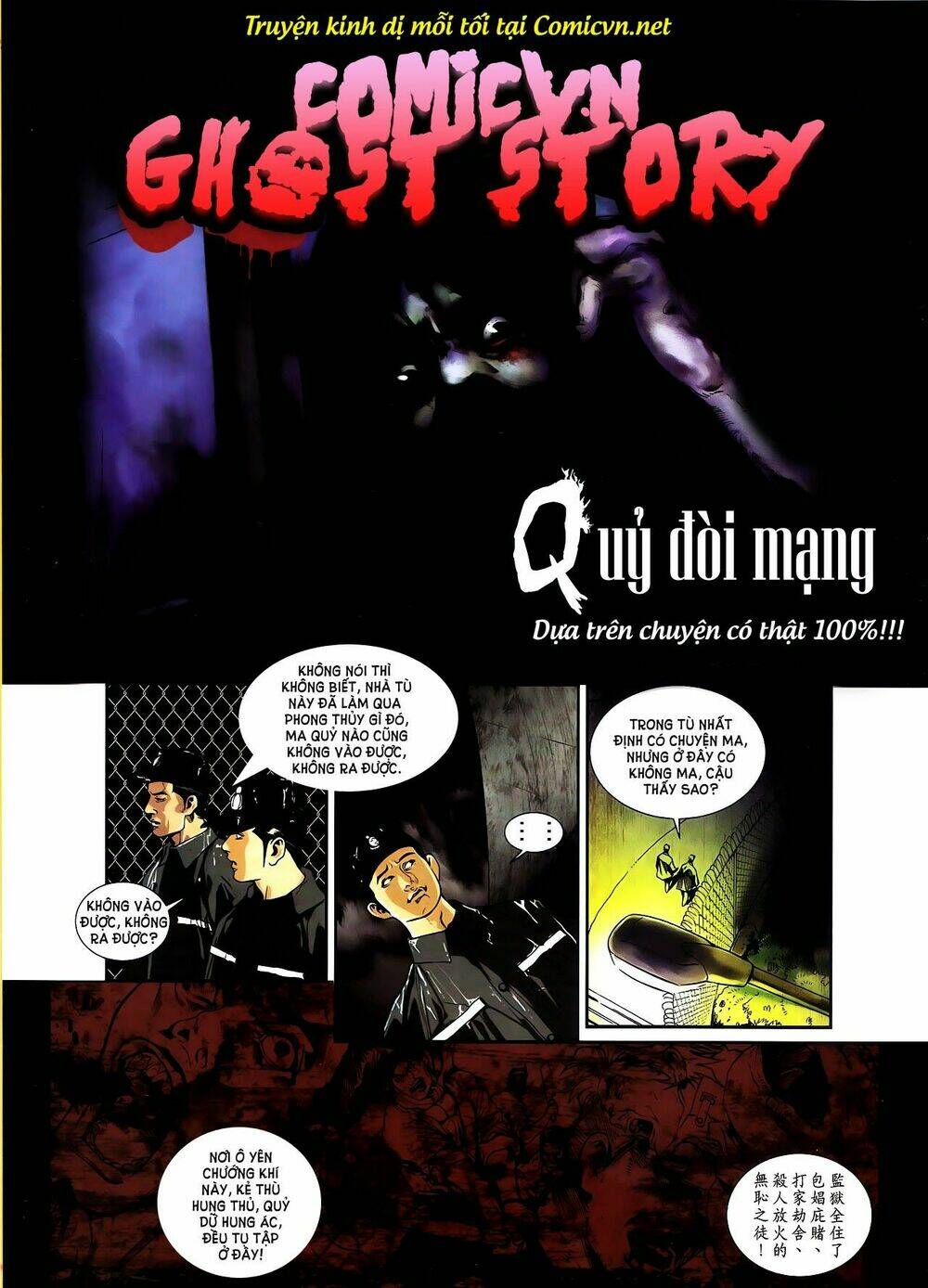 comicvn ghost story chapter 3 1