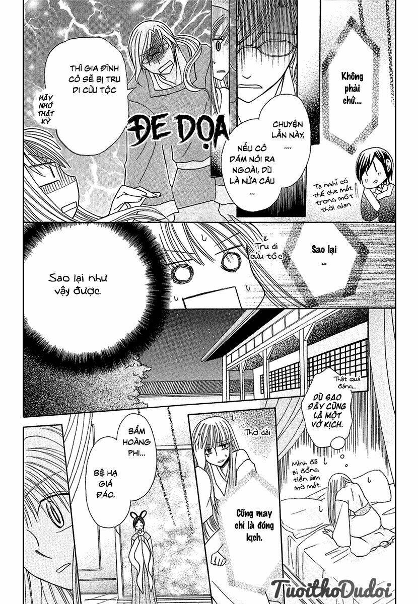 ookami-heika no hanayome chapter 1 12