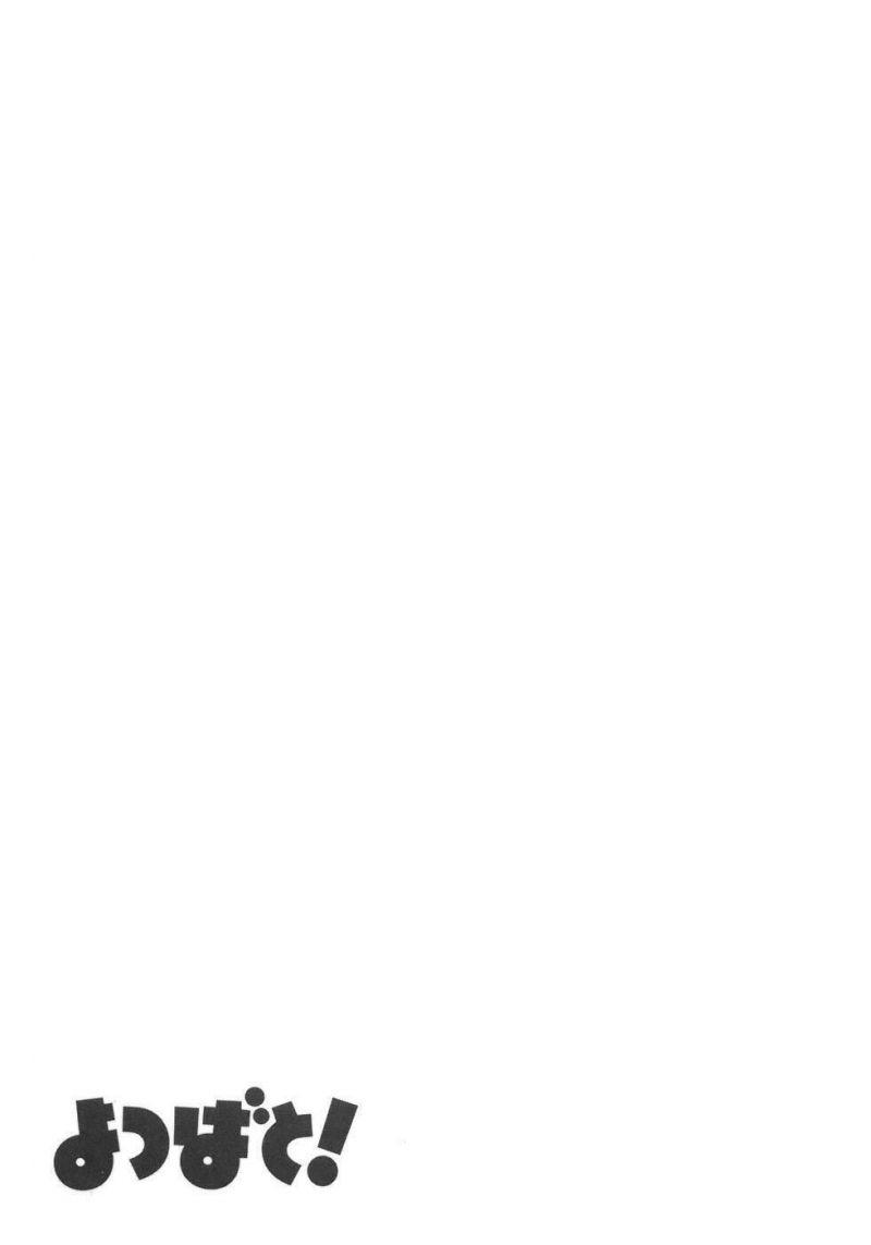 yotsubato! chapter 46 31