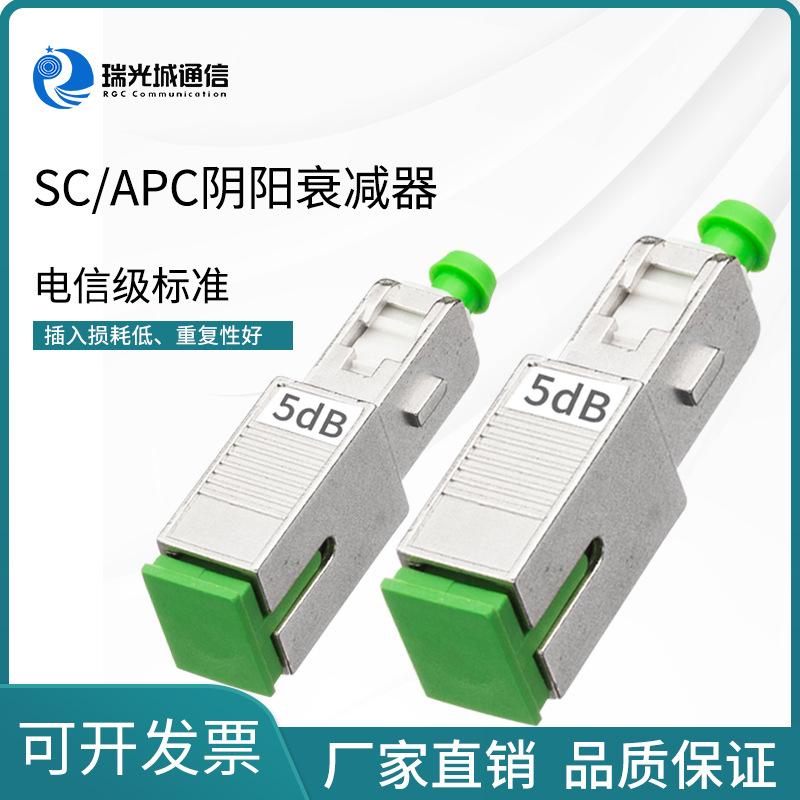 Bộ chuyển đổi âm dương SC / APC tốt nhất 0-30dB sợi quang nam và nữ bộ suy hao cố định mặt bích bộ chuyển đổi bộ ghép nối sợi quang