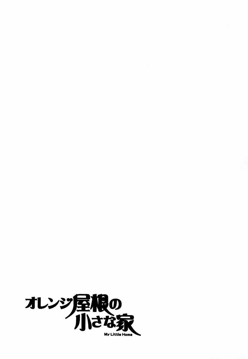 orange yane no chiisana ie full chapter 16 26