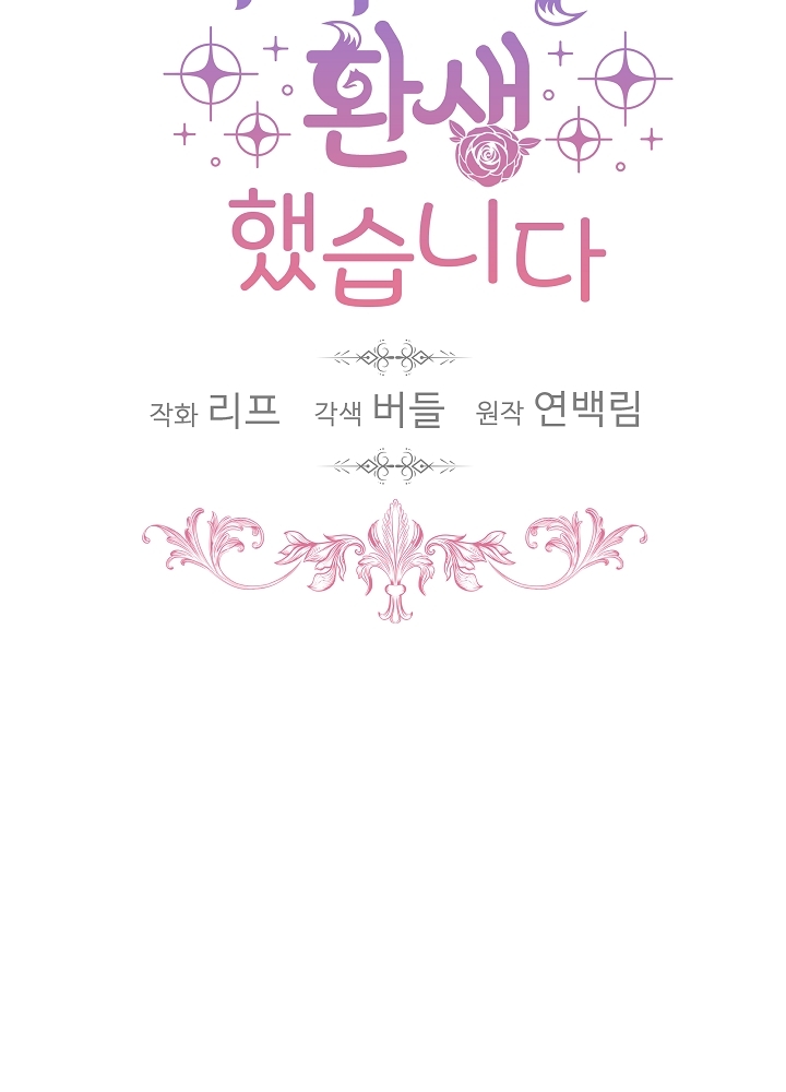 tái sinh thành vị thần baby chapter 16 12