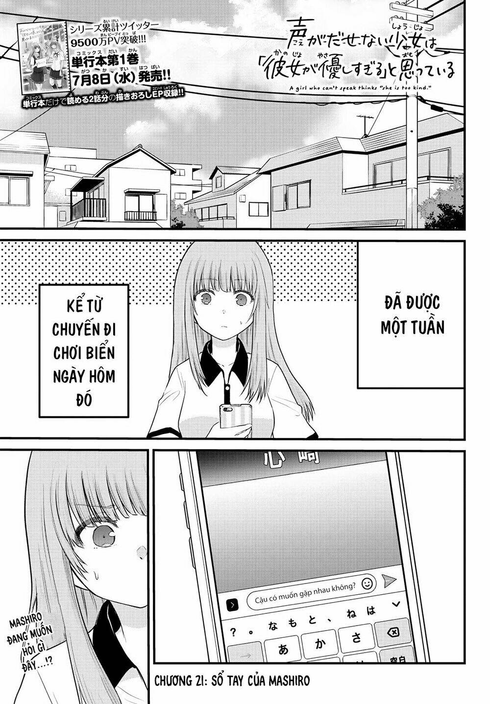 koe ga dasenai shoujo wa chapter 21 2