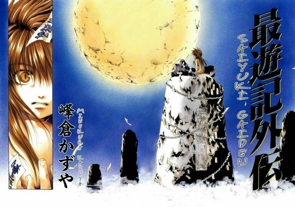 Saiyuki Gaiden chapter 0 3