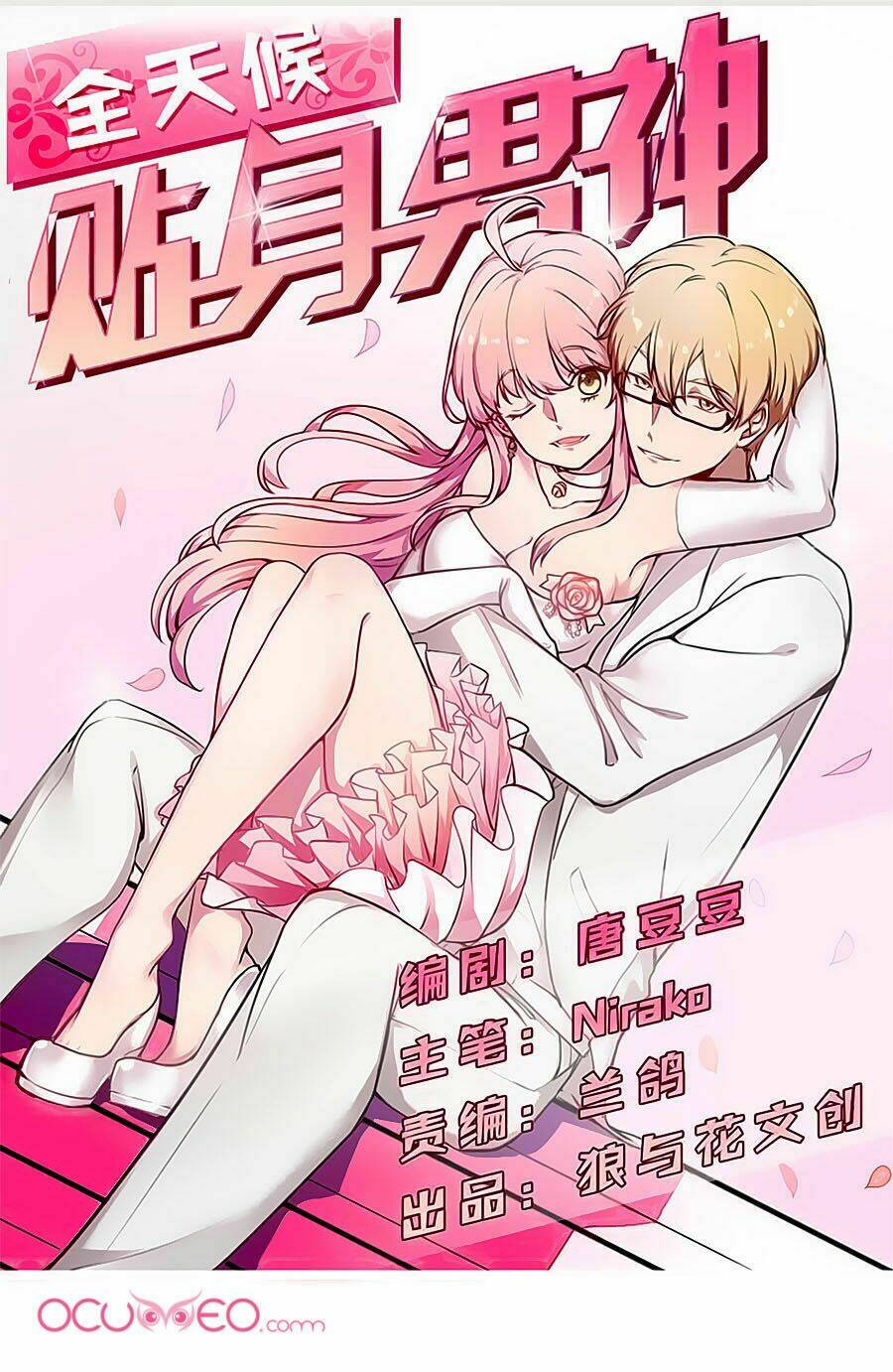 bám lấy nam thần bất chấp thời tiết chapter 25 1