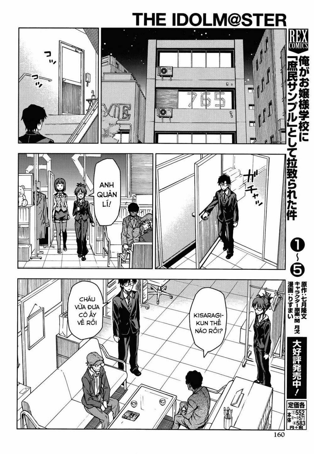 the idolm@ster (mana) chapter 18 18