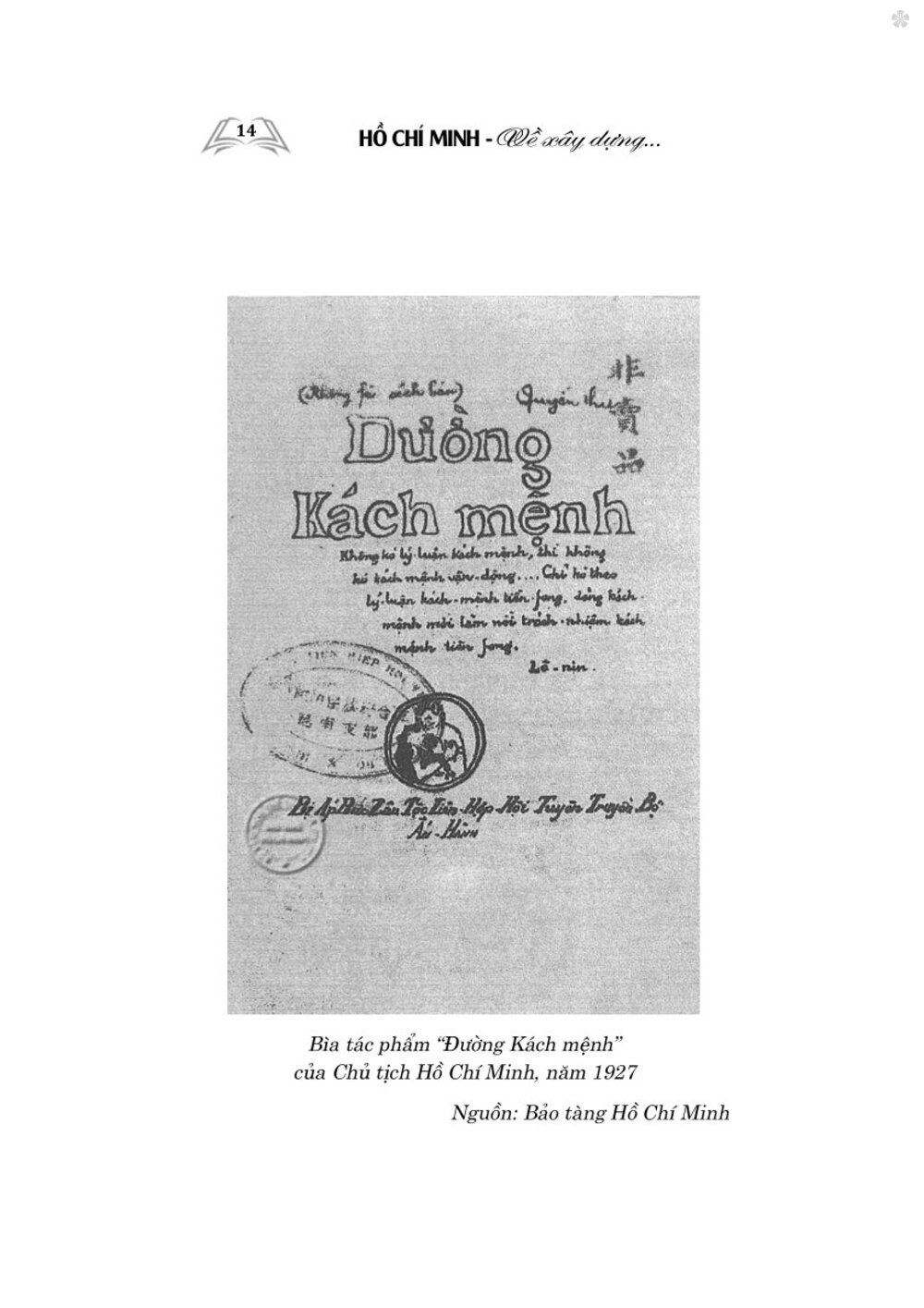 Hồ Chí Minh về xây dựng Đảng và chỉnh đốn Đảng (Xuất bản lần thứ hai, có chỉnh sửa và bổ sung) bản in 2025