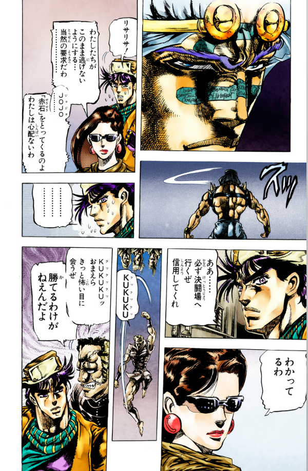 JoJo's Bizarre Adventure 11 (Japanese Edition)