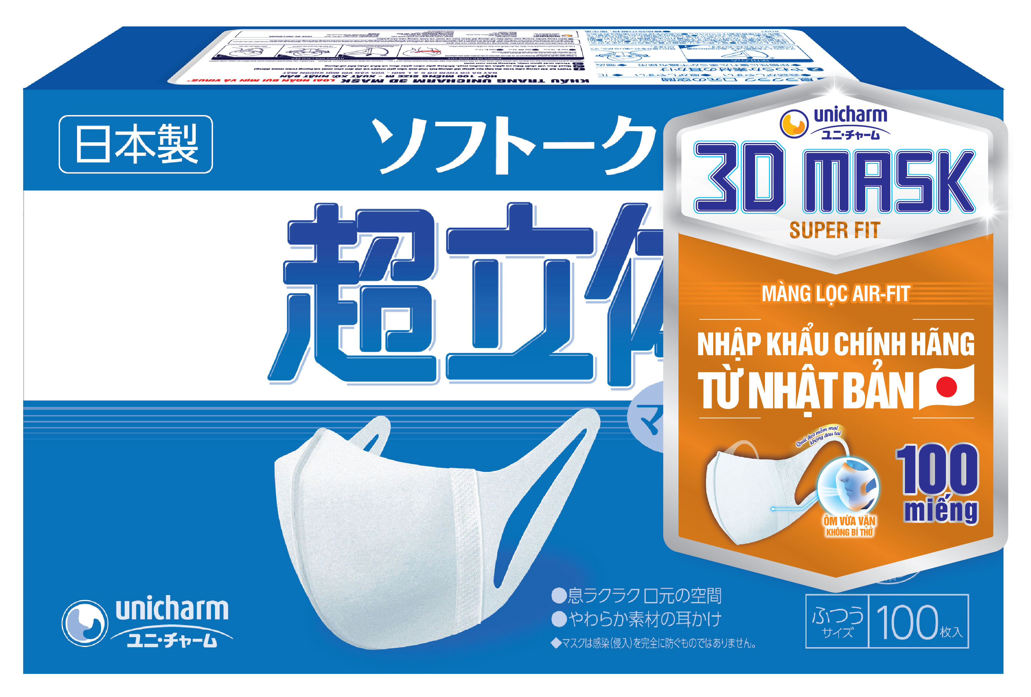 Hộp Khẩu Trang 3D Mask Unicharm Nhật Bản Ngăn Ngừa Khói Bụi Chống Ô Nhiễm