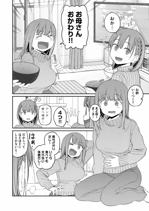 Tawawa On Monday 3