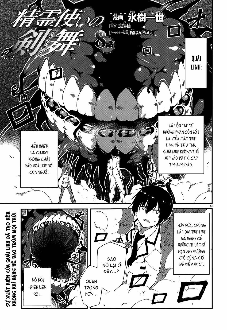 seirei tsukai no kenbu chapter 8 2
