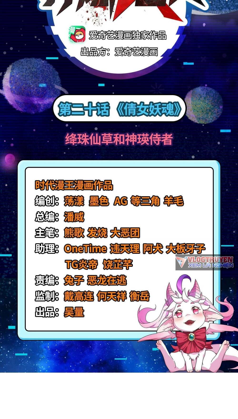 đánh bại chư thiên chapter 20 4