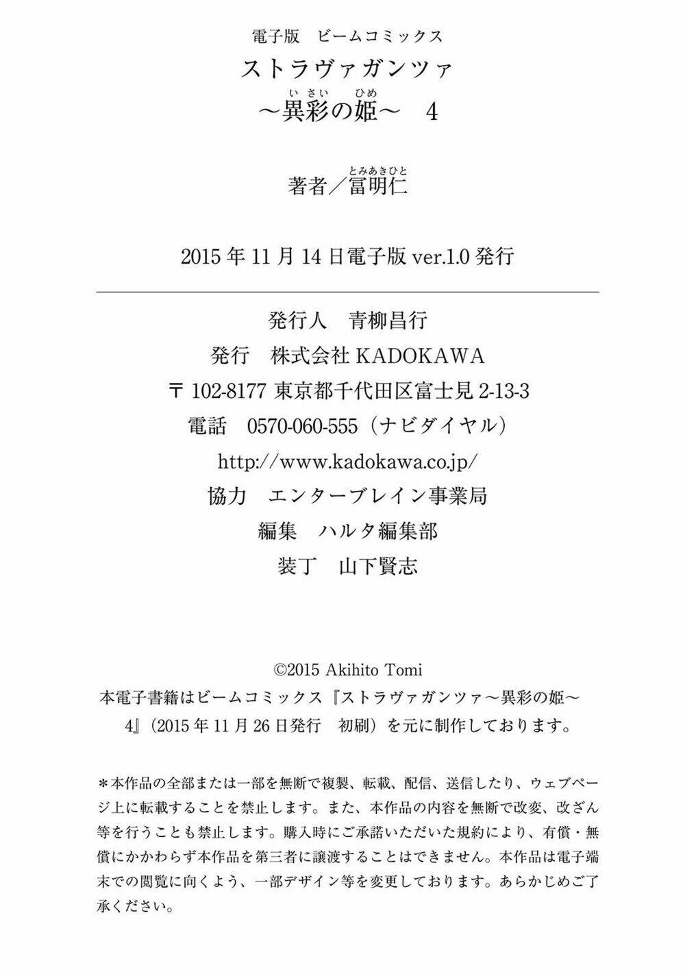 stravaganza - isai no hime chapter 25 52