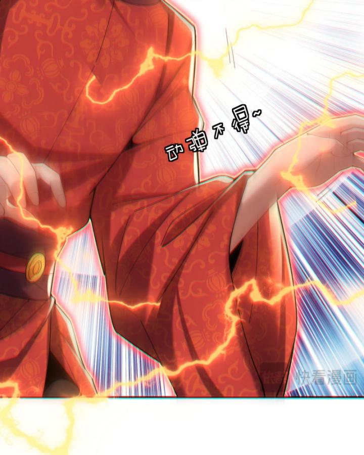 khởi đầu làm bà xã nữ đế kinh ngạc, ta vô địch rồi chapter 3 144