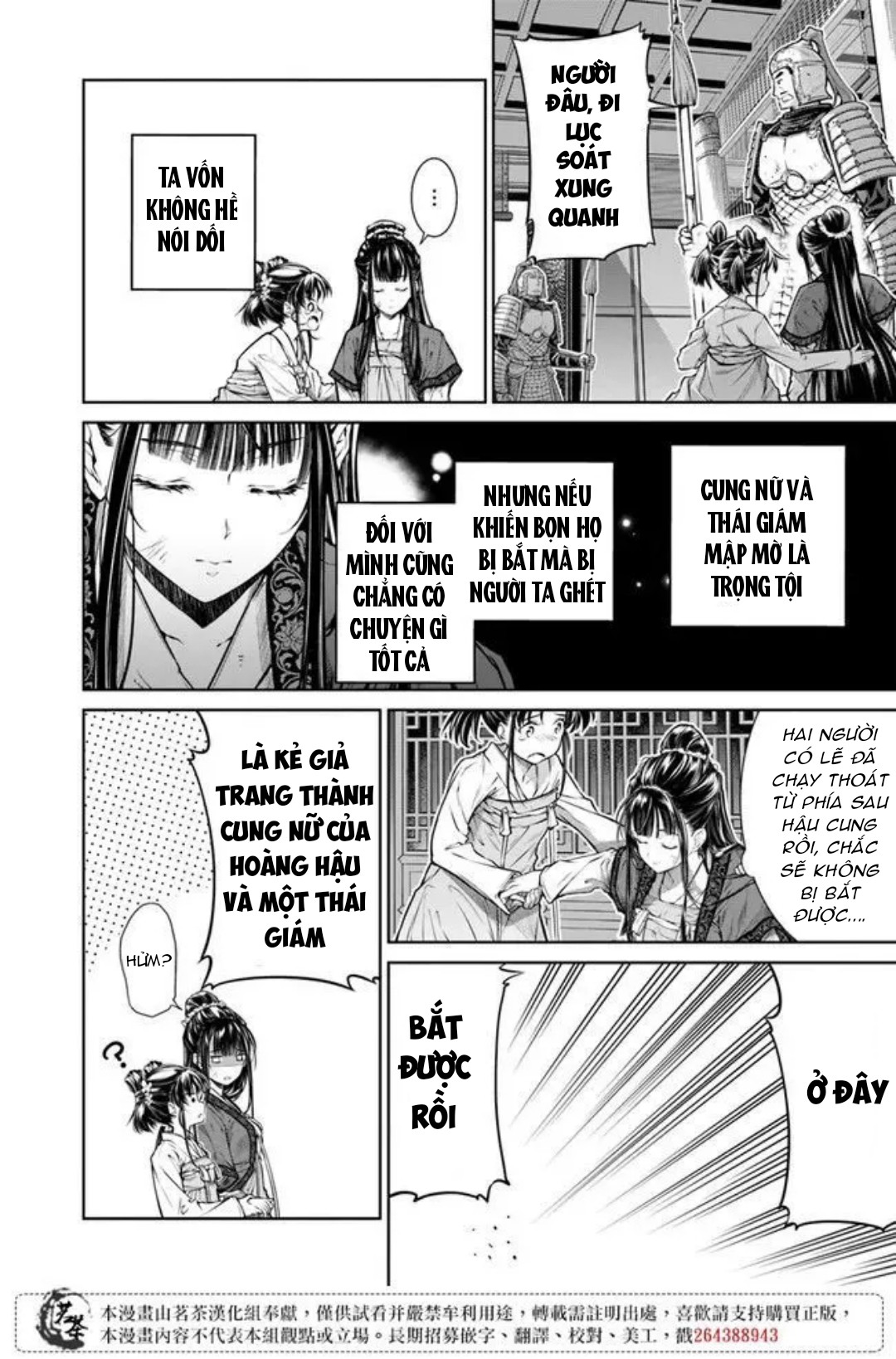 chức cơ mù dệt khúc tình ca với hoàn thượng chốn hậu cung chapter 2.1 12