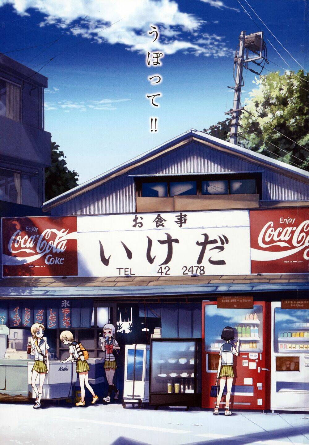 upotte!! chapter 10 3