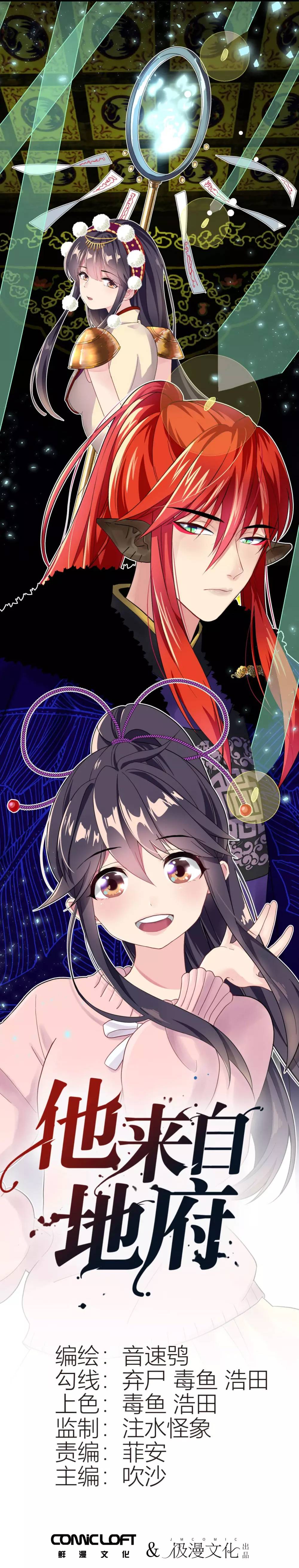 anh ấy đến từ địa ngục chapter 1 6