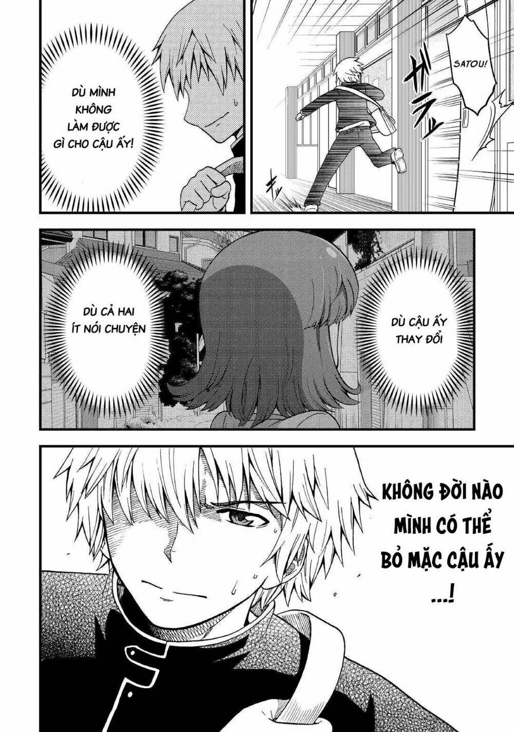 urami-san wa kyou mo ayaui chapter 2 9