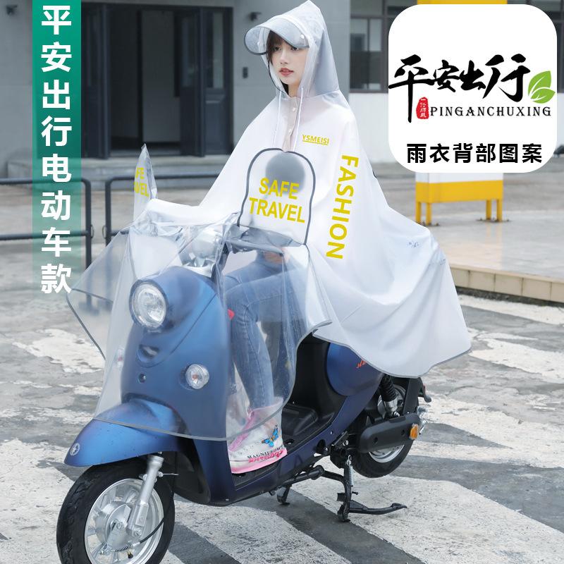 Áo mưa ô tô điện nam nữ kiểu dáng mới nhất có nón đôi vành ắc quy đi xe đạp áo mưa dáng dài trùm kín người áo mưa thời trang chống bão