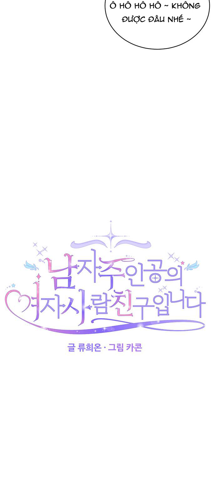 tôi là vị hôn thê phản diện chapter 60.1 17