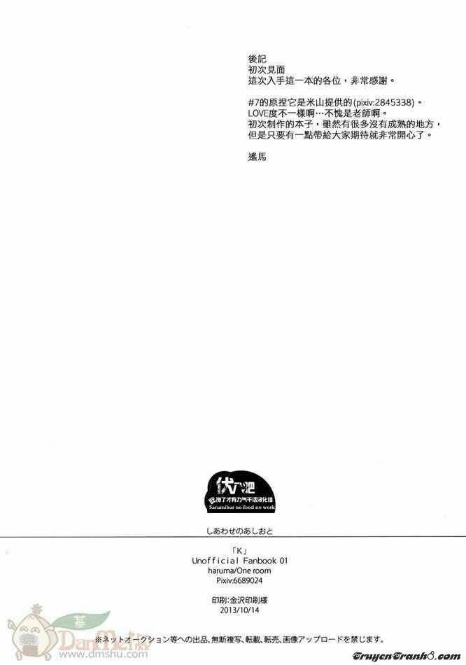 dấu chân hạnh phúc chapter 1 38