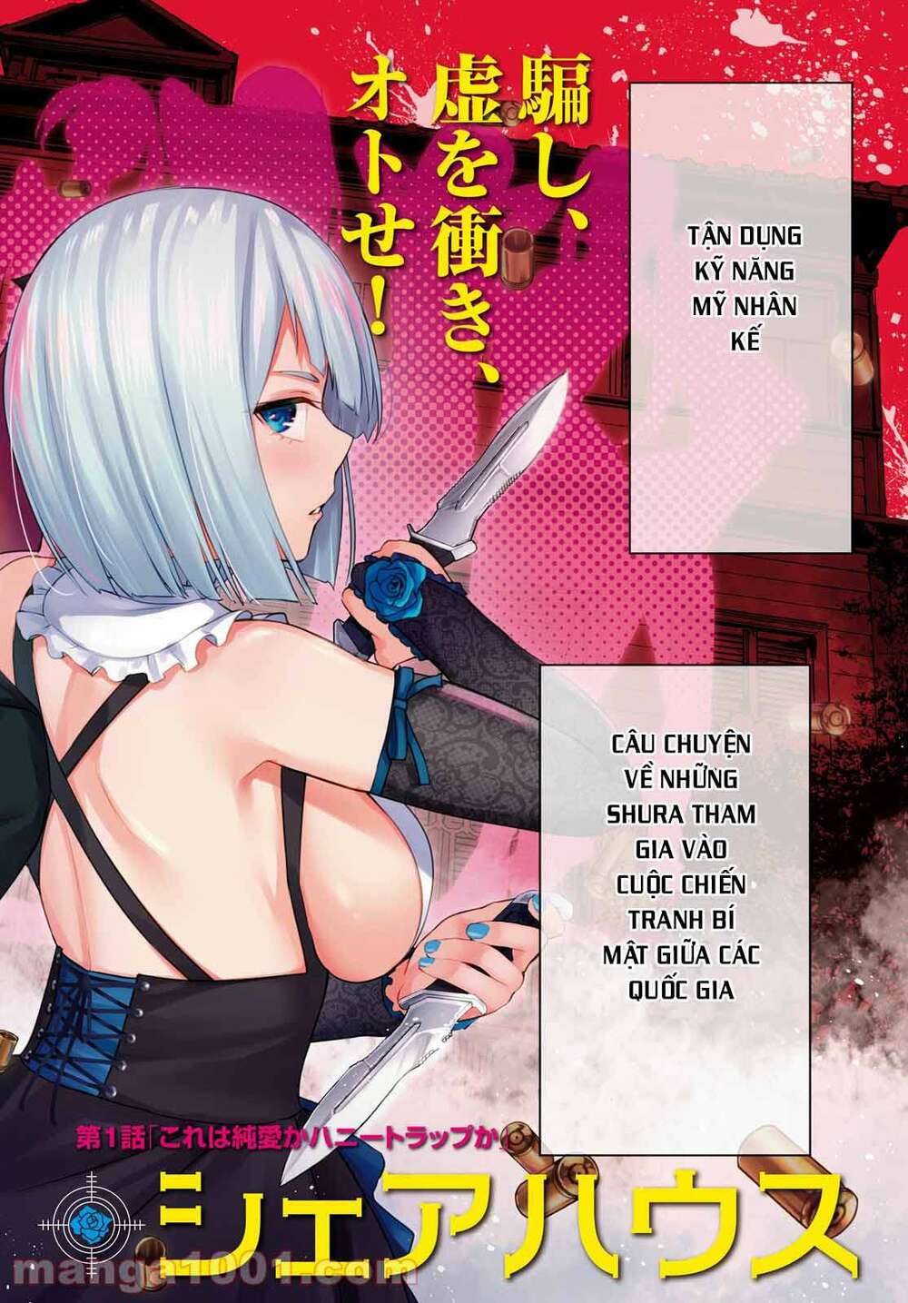 honey trap share house chapter 1 3