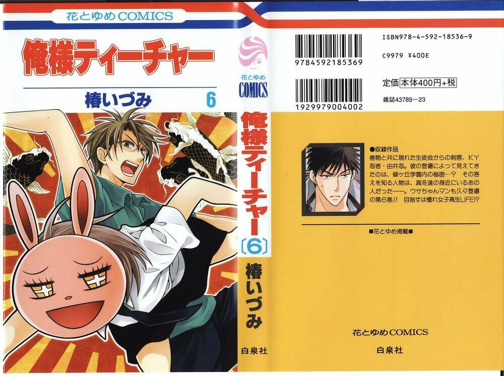 thầy giáo của tôi chapter 29 34