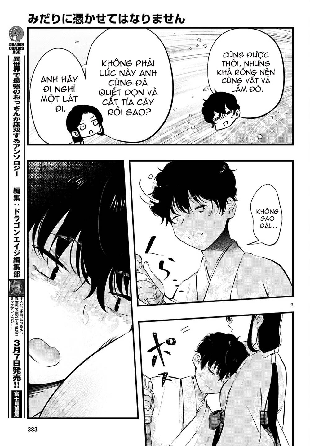 midari ni tsukasete wa narimasen chapter 4 4