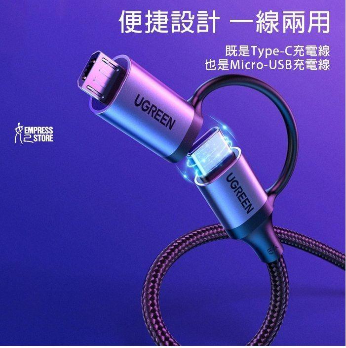 Ugreen UG70555US324TK 1M 5V-5A màu xám cáp Usb ra Micro + type C mạ nickel đầu bọc nhôm chống nhiễu - HÀNG CHÍNH HÃNG