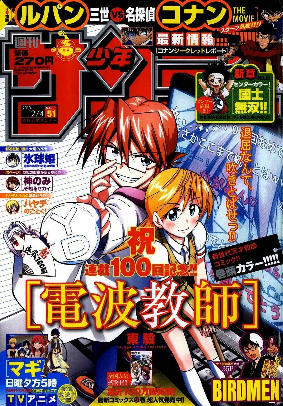 denpa kyoushi chapter 100 2