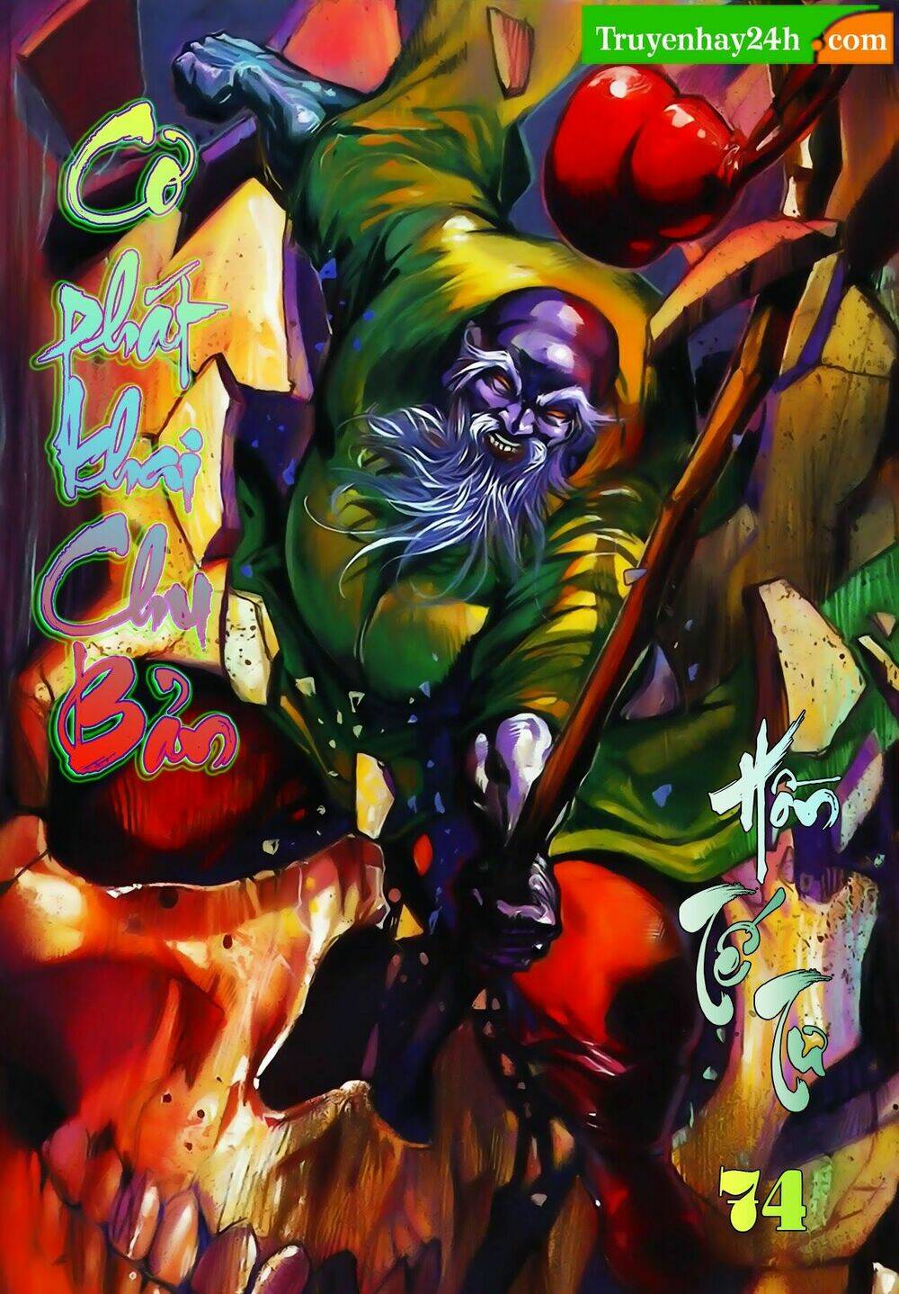 thiên tử truyền kỳ 1 - cơ phát khai chu bản chapter 74 1