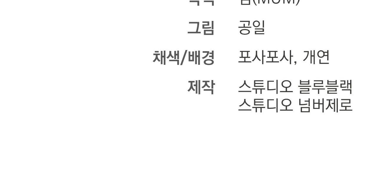 đàn thỏ của habibi chapter 32 241