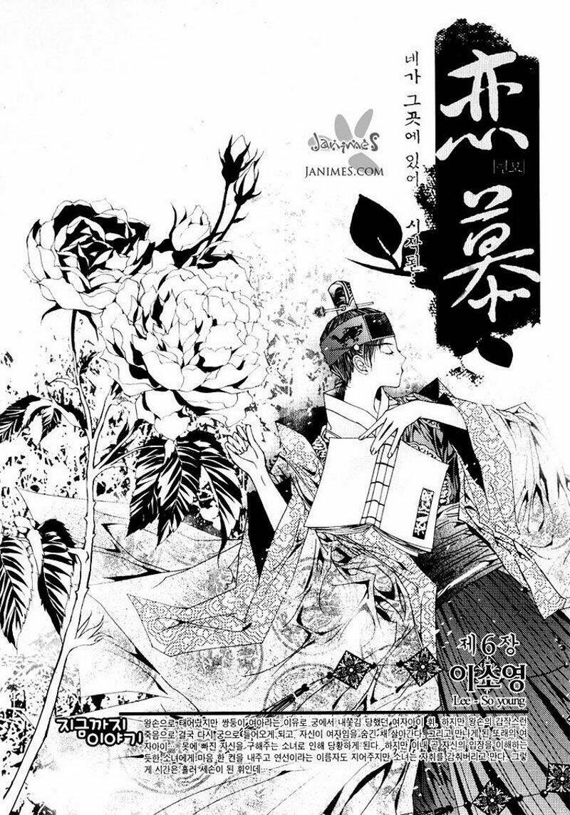 yeonmo - hoàng đế giả trai chapter 6 3