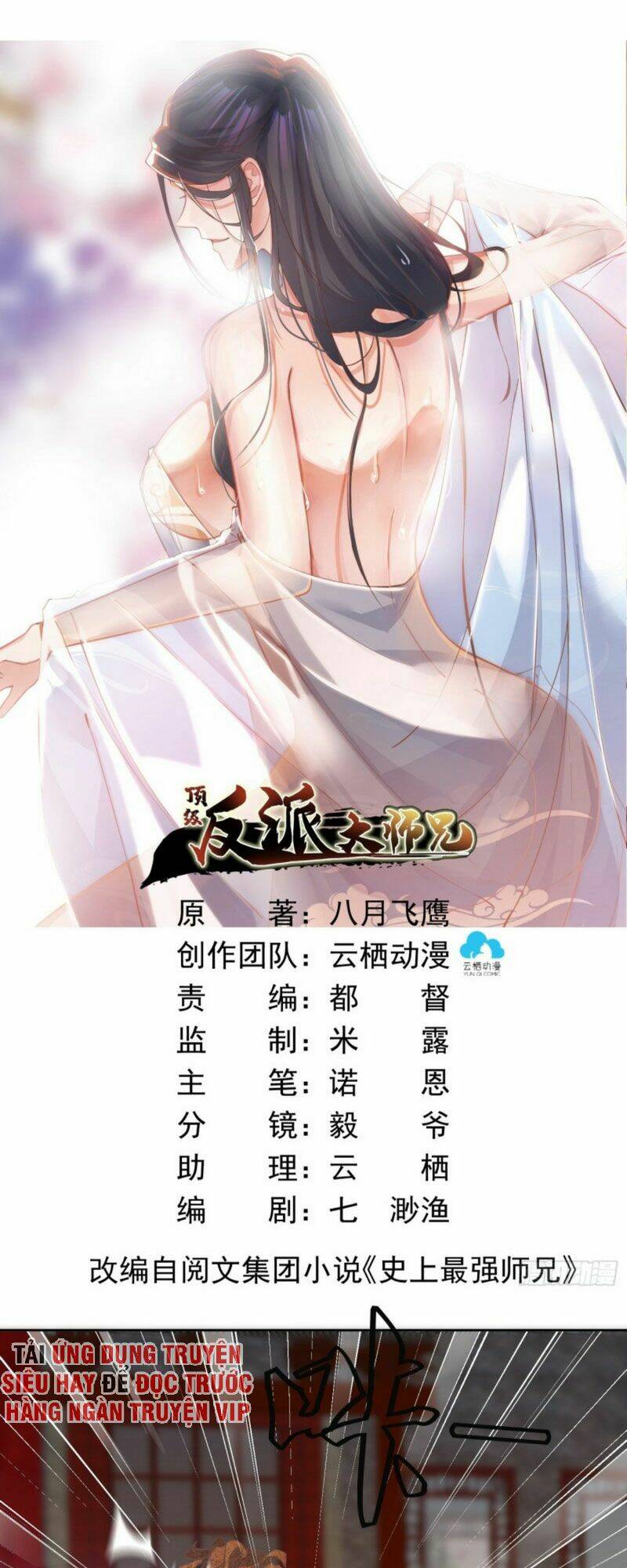 đỉnh cấp phản phái đại sư huynh chapter 13 1