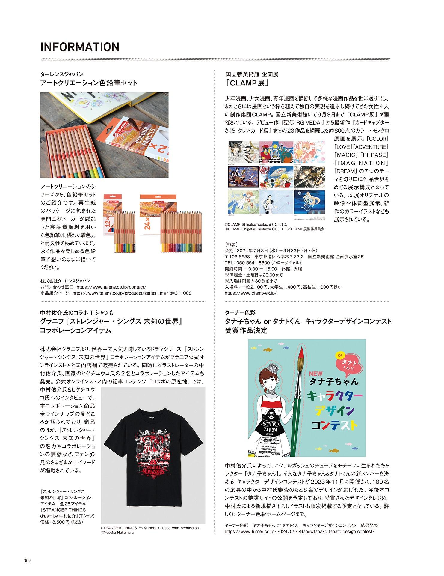 Sách ngoại văn: Irasuto Nouto Premium Nakamura Yuusuke No (Japanese Edition)