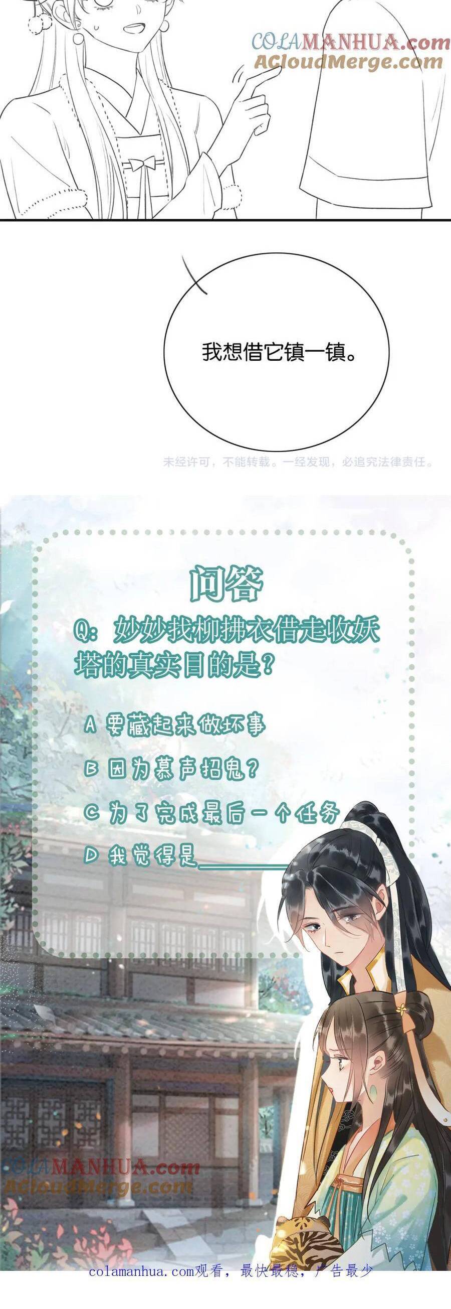 machida-kun no sekai chapter 141 31