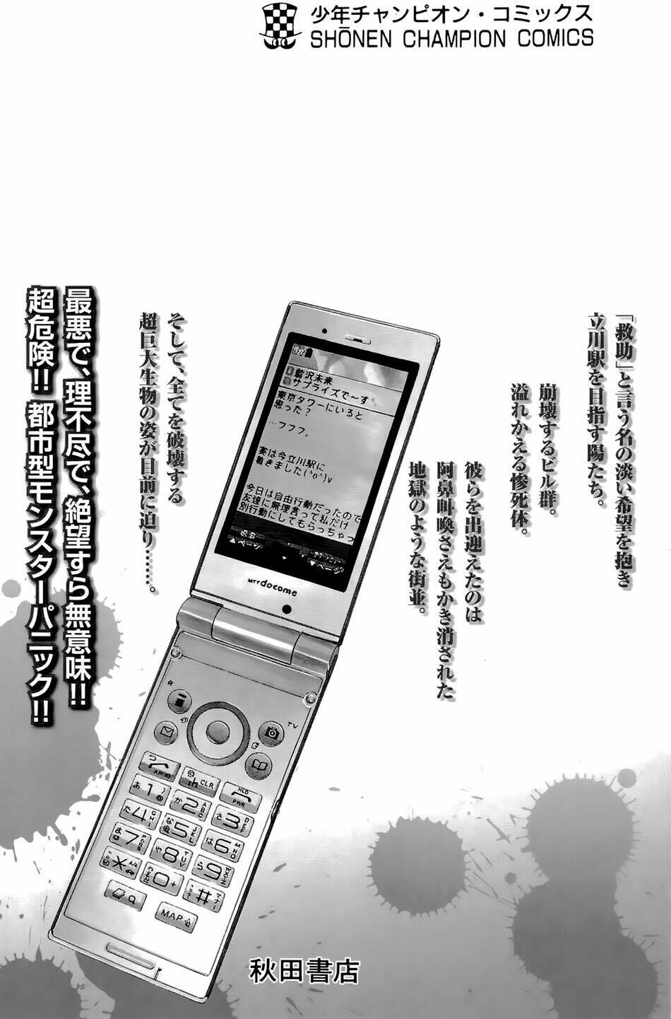 hakaijuu chapter 7 46